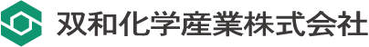 双和化学産業株式会社