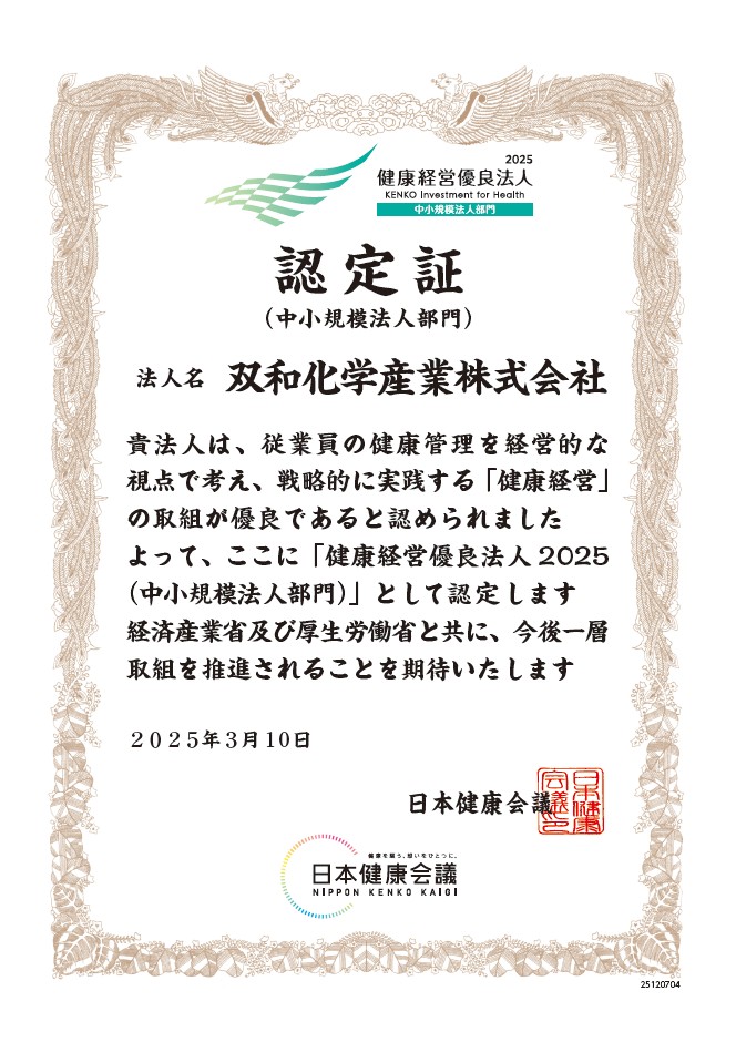 certification2025_500.jpg