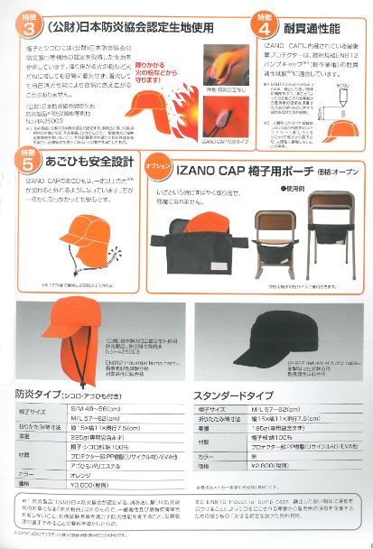 IZANO CAP(2).JPG